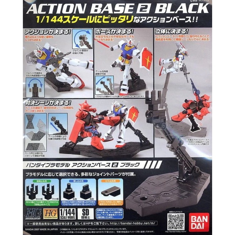 Gunpla Action Base 2 Black